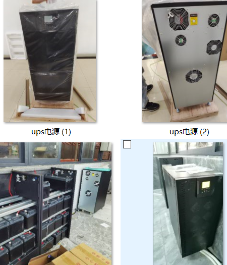 电力UPS电源行业电源问题现状 电力UPS电源行业电源问题现状
