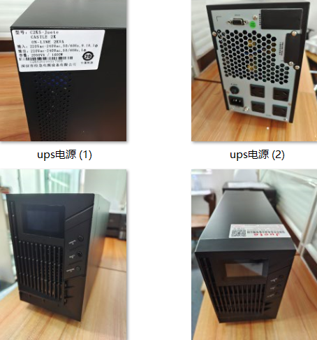 小型ups不间断电源技术领域 小型ups不间断电源技术领域